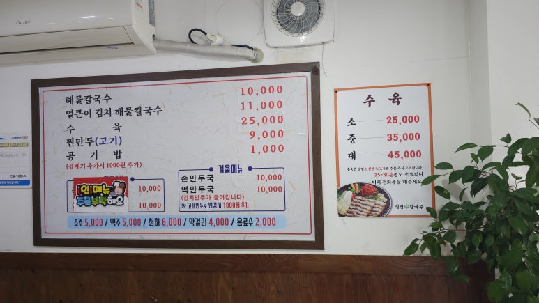 일신참칼국수 이미지