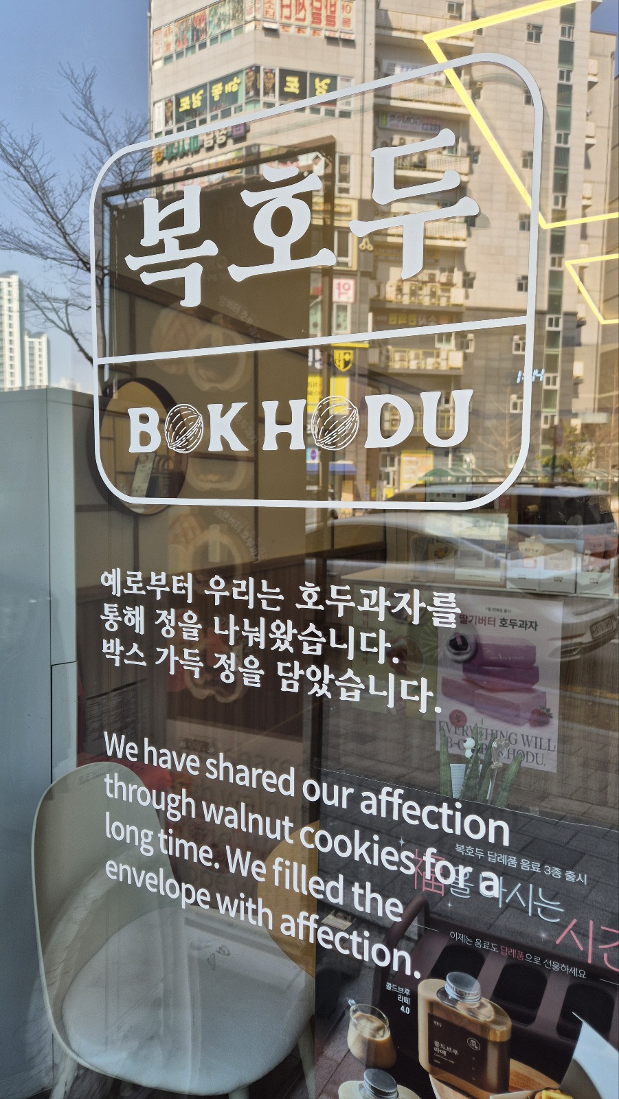 복호두 비전점 이미지