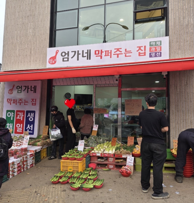 중앙과일야채 이미지