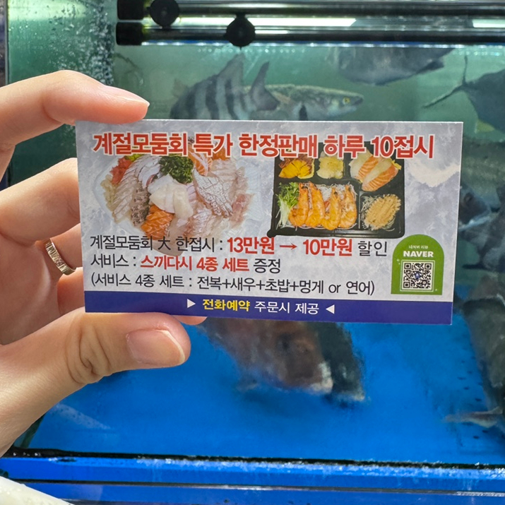 로또수산 이미지