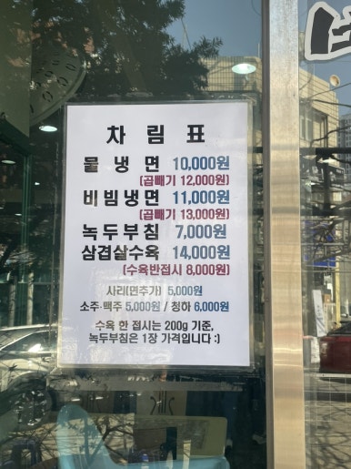 옹진냉면 이미지