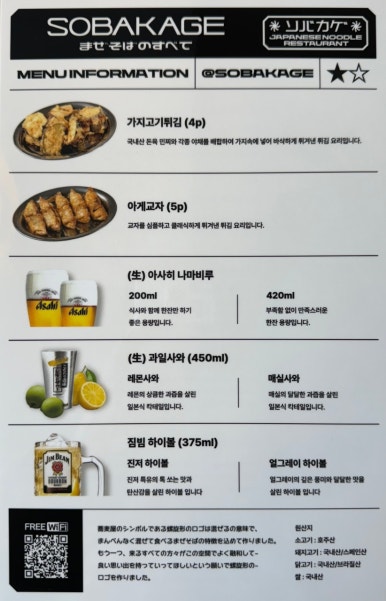 소바카게 이미지