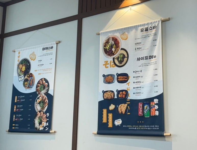 마꾸니라멘＆덮밥 이미지