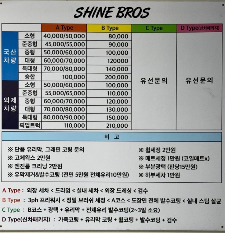 샤인브로스 이미지