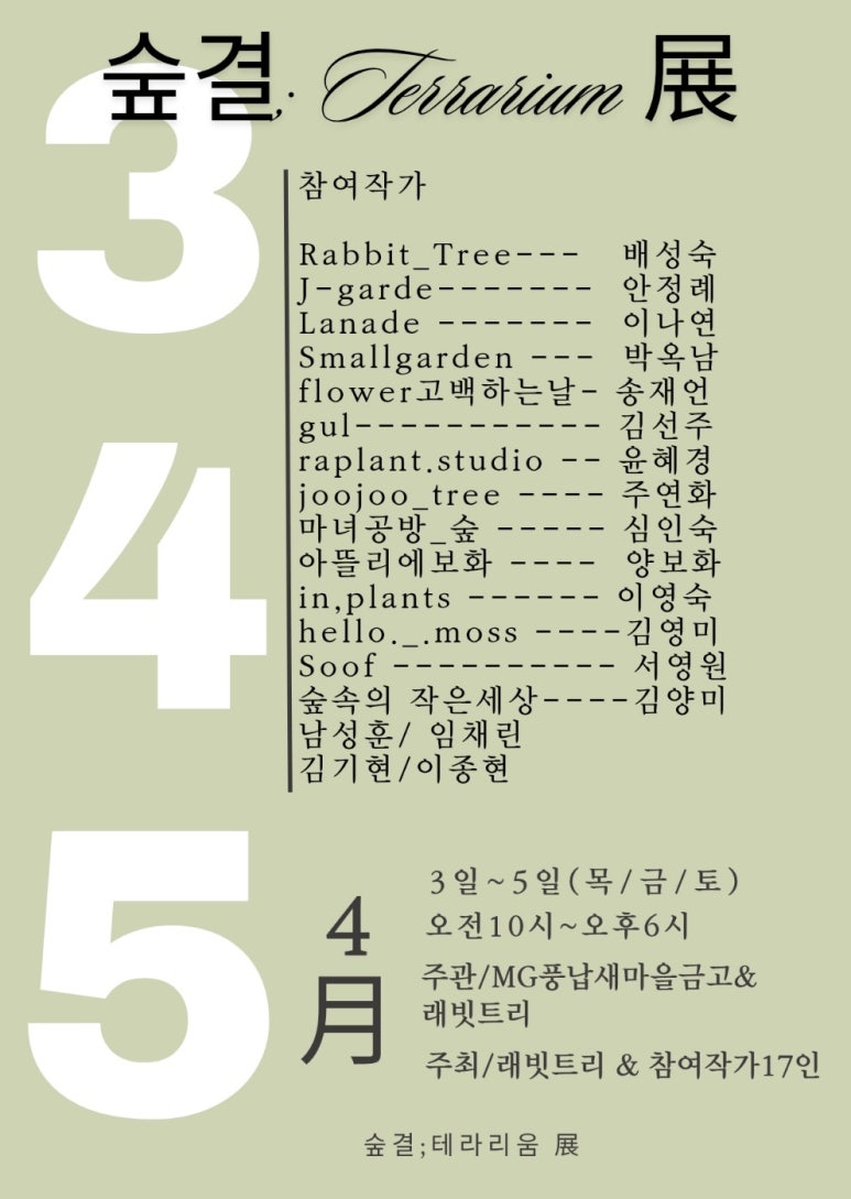 숲결 이미지