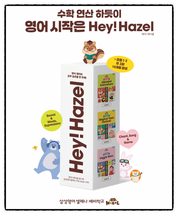 삼성영어동신학원 이미지