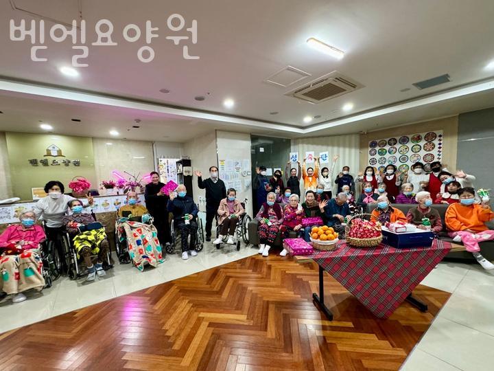 벧엘요양원 이미지