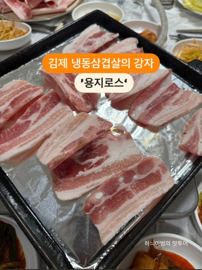 용지로스 이미지