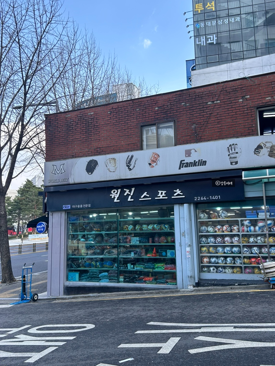 원진스포츠 이미지