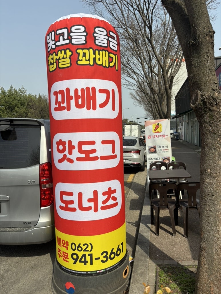 빛고을울금찹쌀꽈배기 이미지