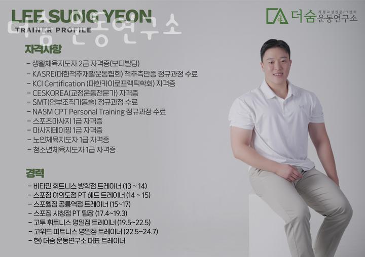 운동연구소 이미지