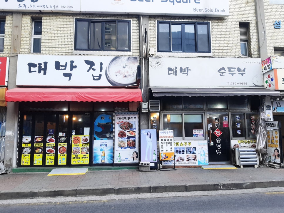 대박부침 이미지