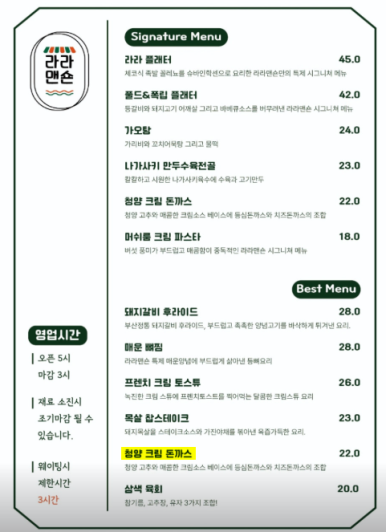 라라돈까스 이미지