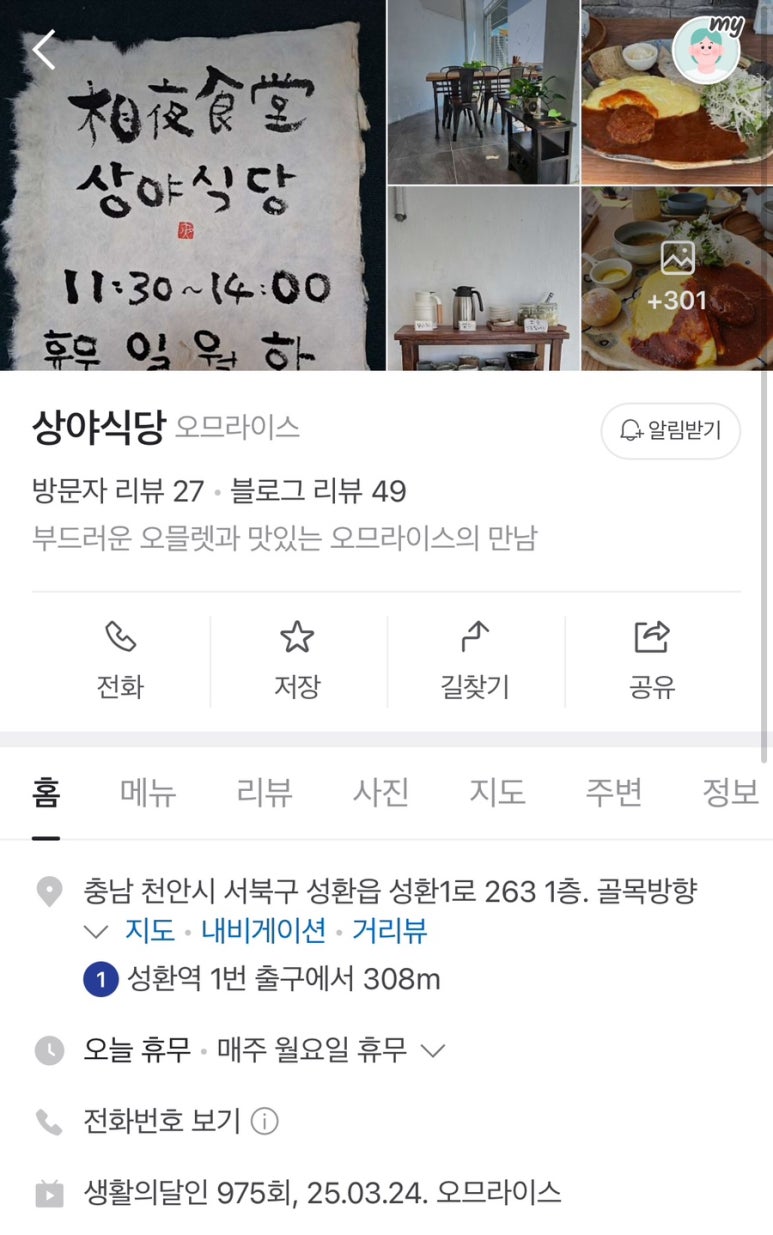 성환세탁소 이미지