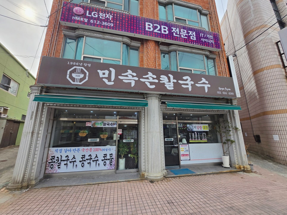 민속손칼국수 이미지