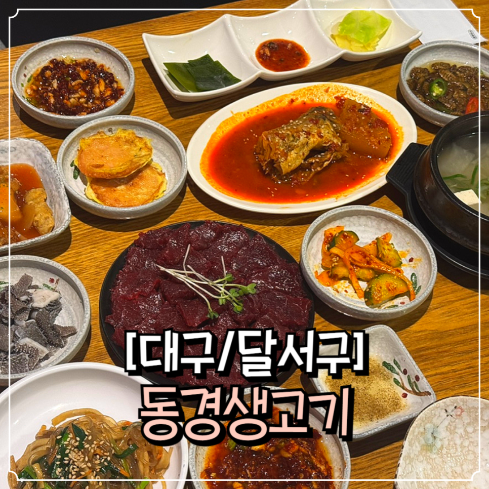 동경생고기 이미지