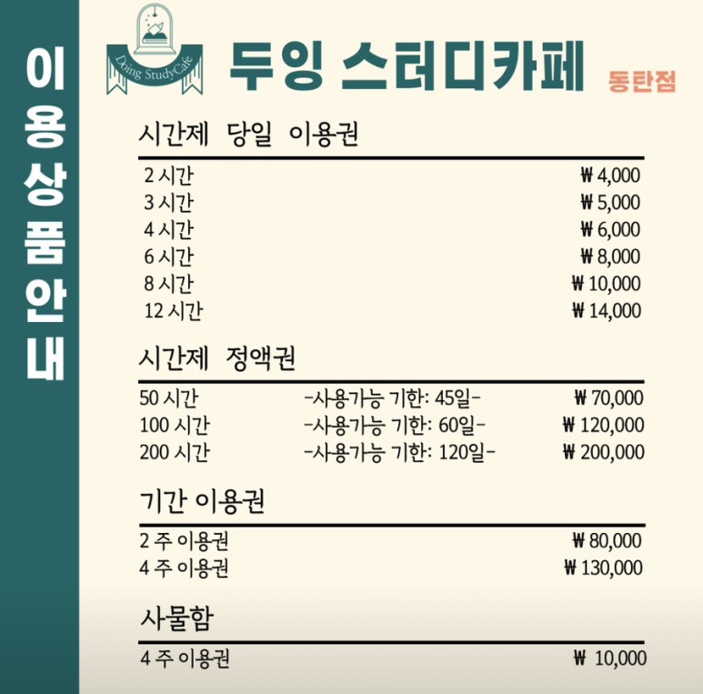 두잉스터디카페 이미지