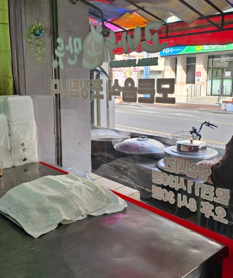 고바우만두손만두 이미지