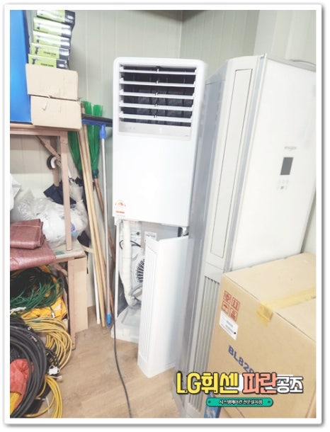 파란공조 이미지