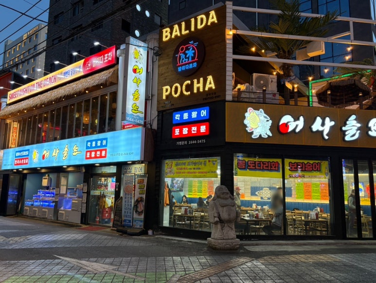 어사출또영등포 이미지