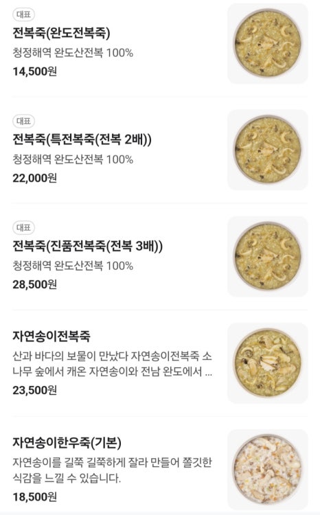 죽이야기 목포남악점 이미지