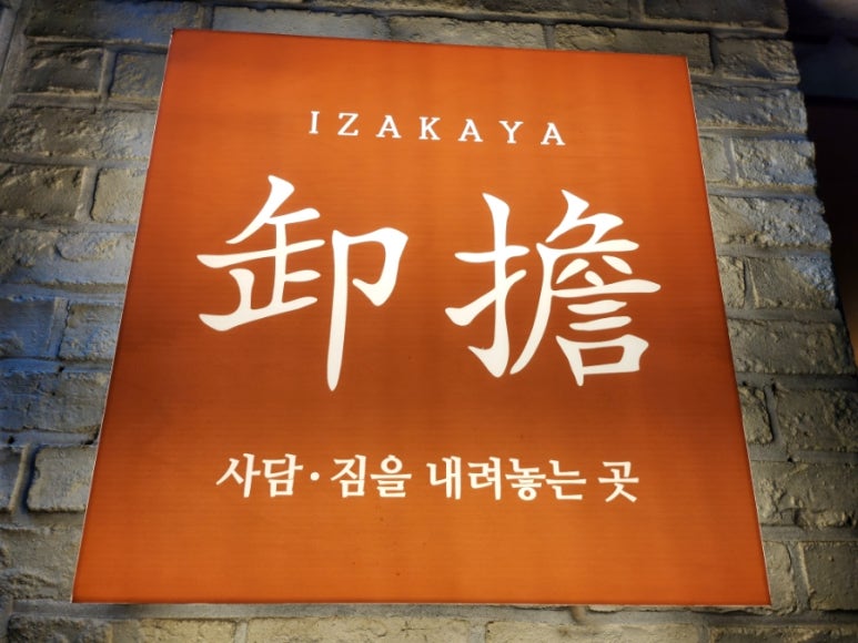 사담 죽전본점 이미지