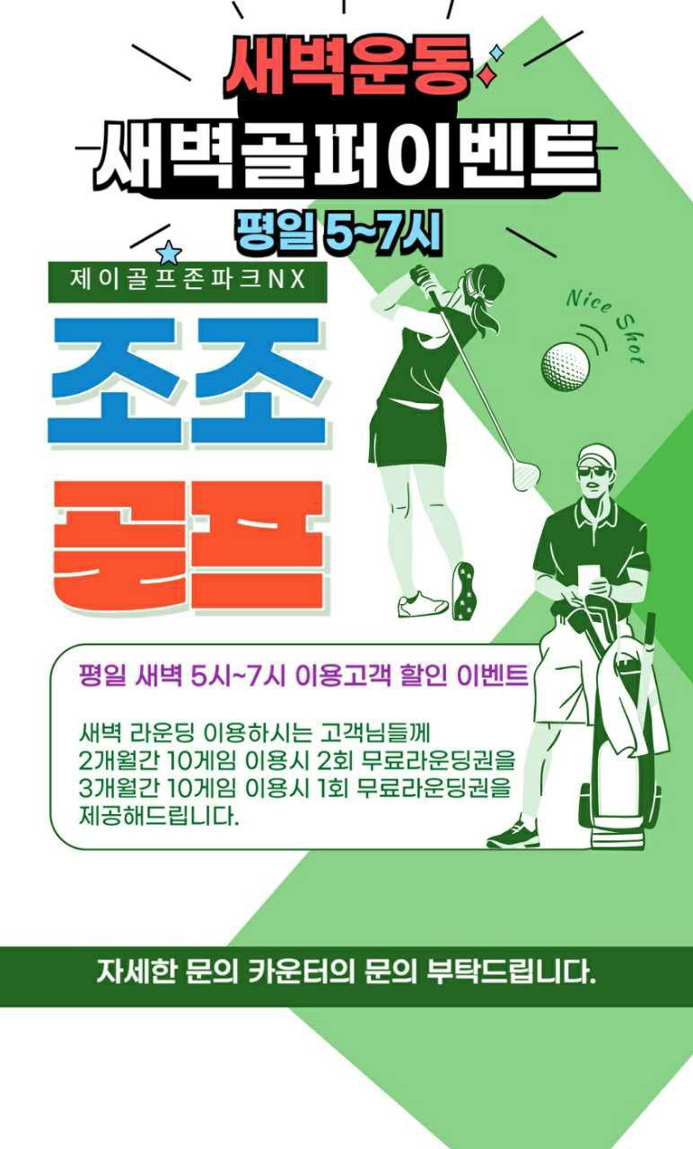 제이골프존 이미지