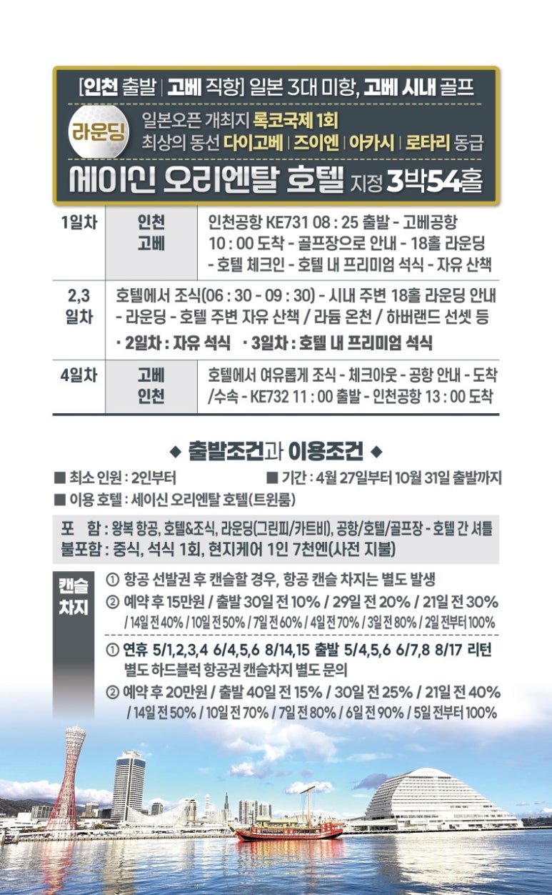 고베프리미엄 이미지