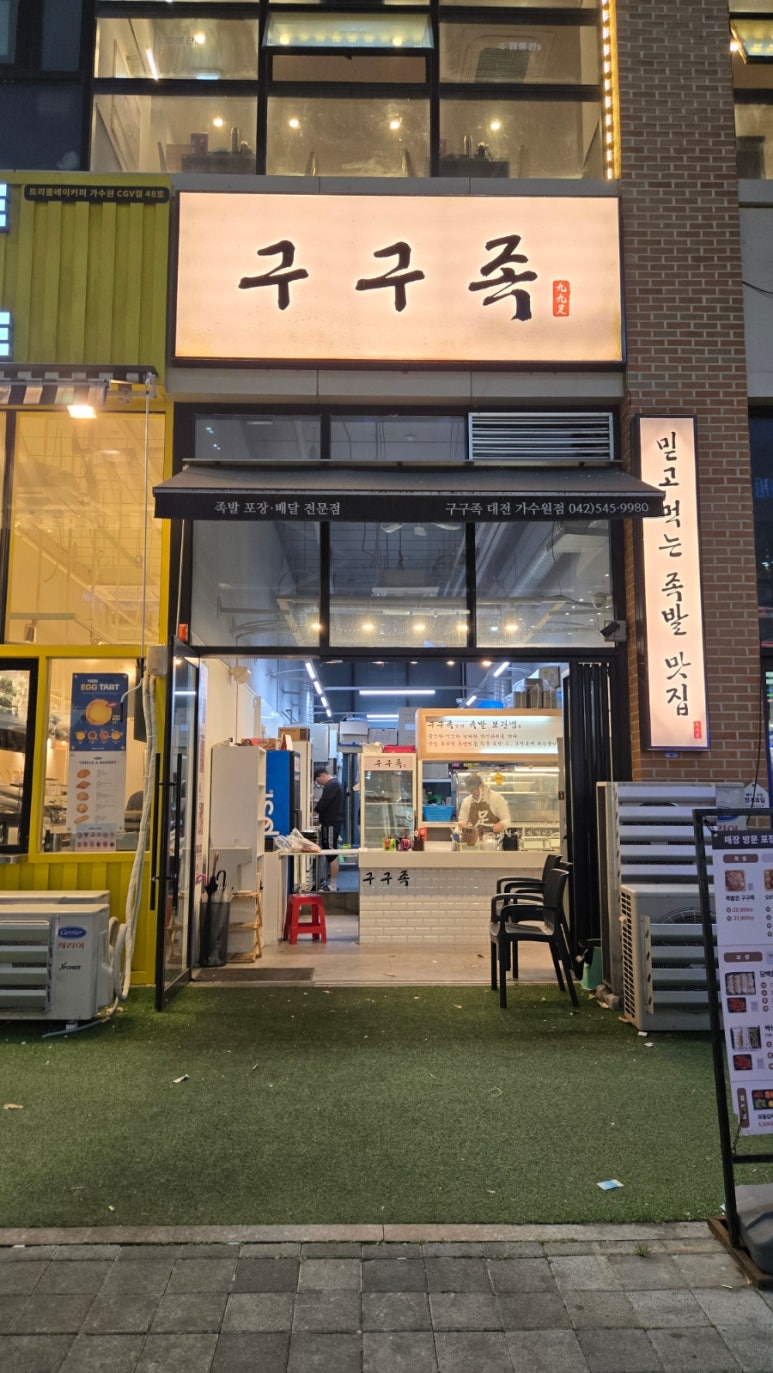 구구족관저가 이미지