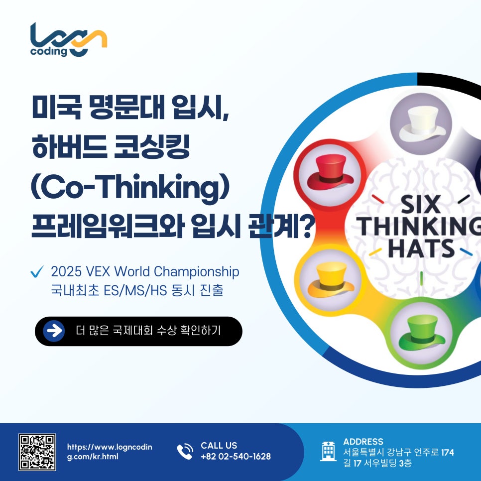 로그엔코딩학원 이미지