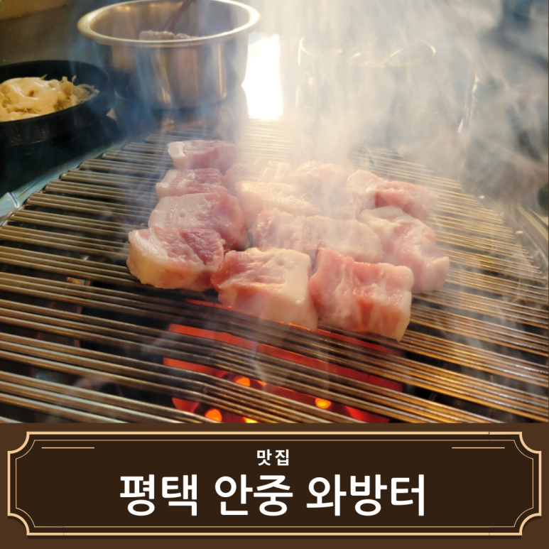 와방터 이미지