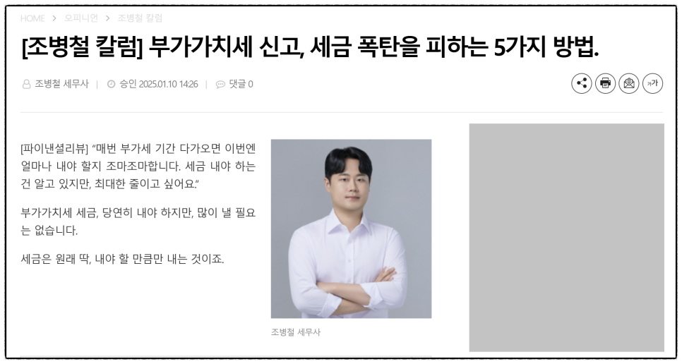 세무사조병철사무소 이미지