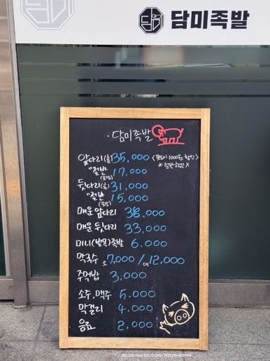 담미족발 이미지