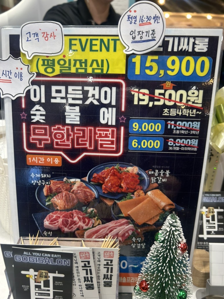 고기싸롱운정 이미지