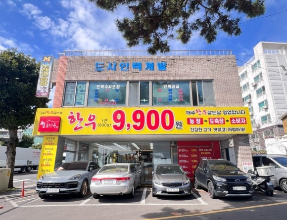 (주)한우잡는날 이미지