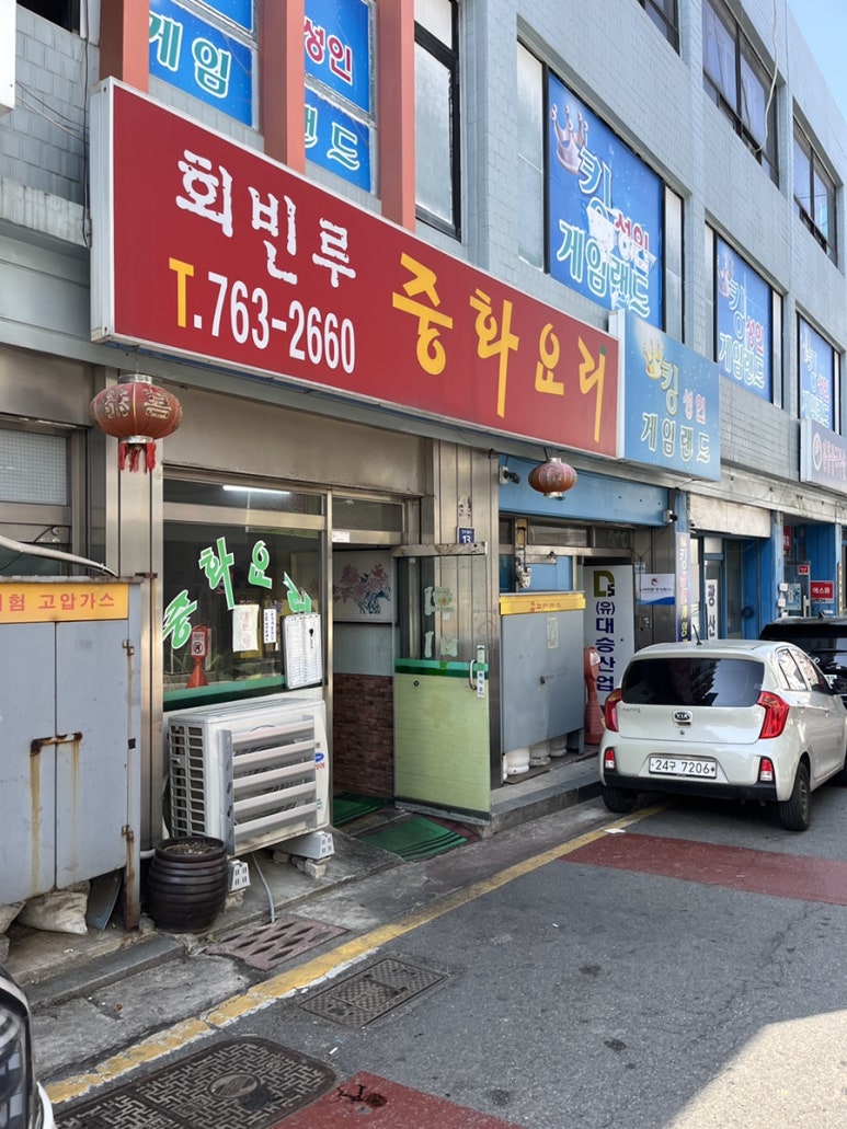 회빈루 이미지