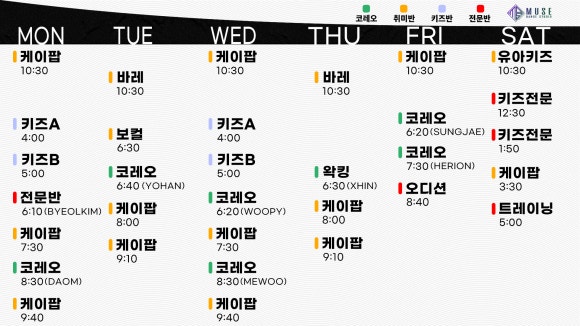 뮤즈기획사 이미지