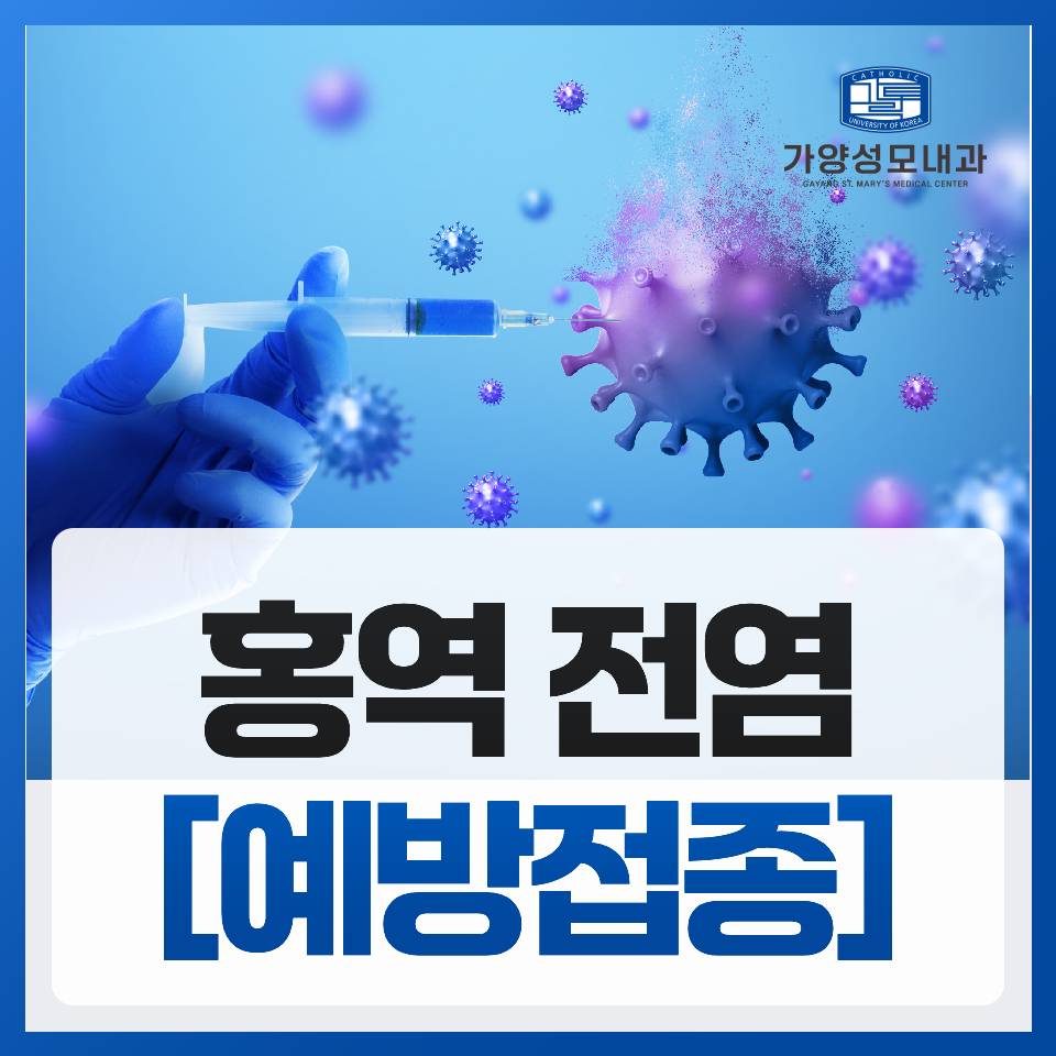 가양성모내과의원 이미지