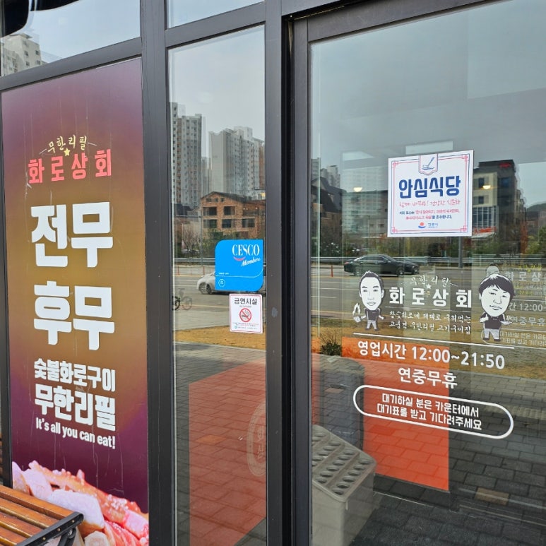 유승상회 이미지
