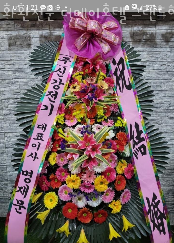 전주더메이호텔화환전문꽃배달그랜드힐스턴 이미지