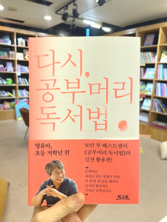 공부머리어린이서점 이미지