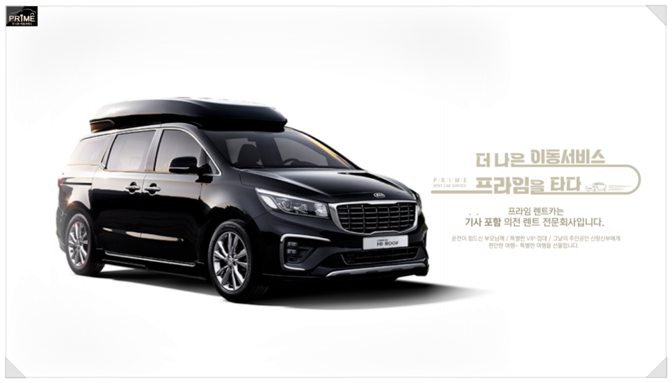 신형렌트카주 이미지