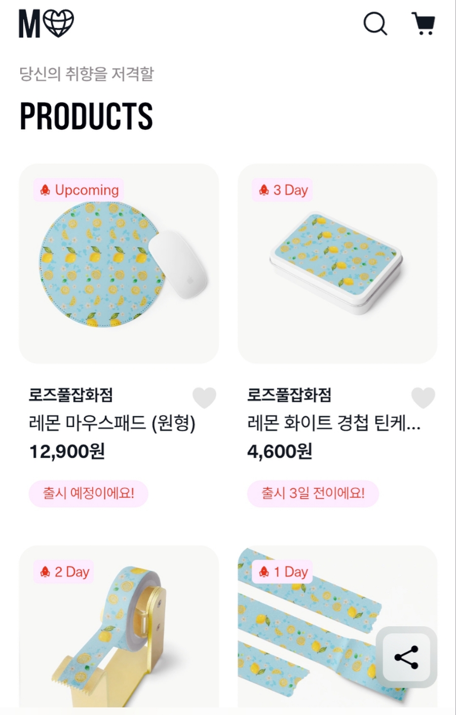 로즈잡화점 이미지