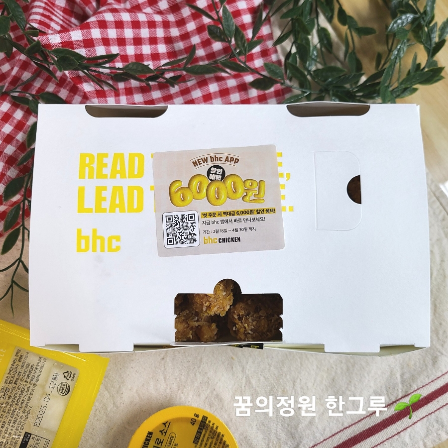 비에이치씨치킨부평남부점 이미지