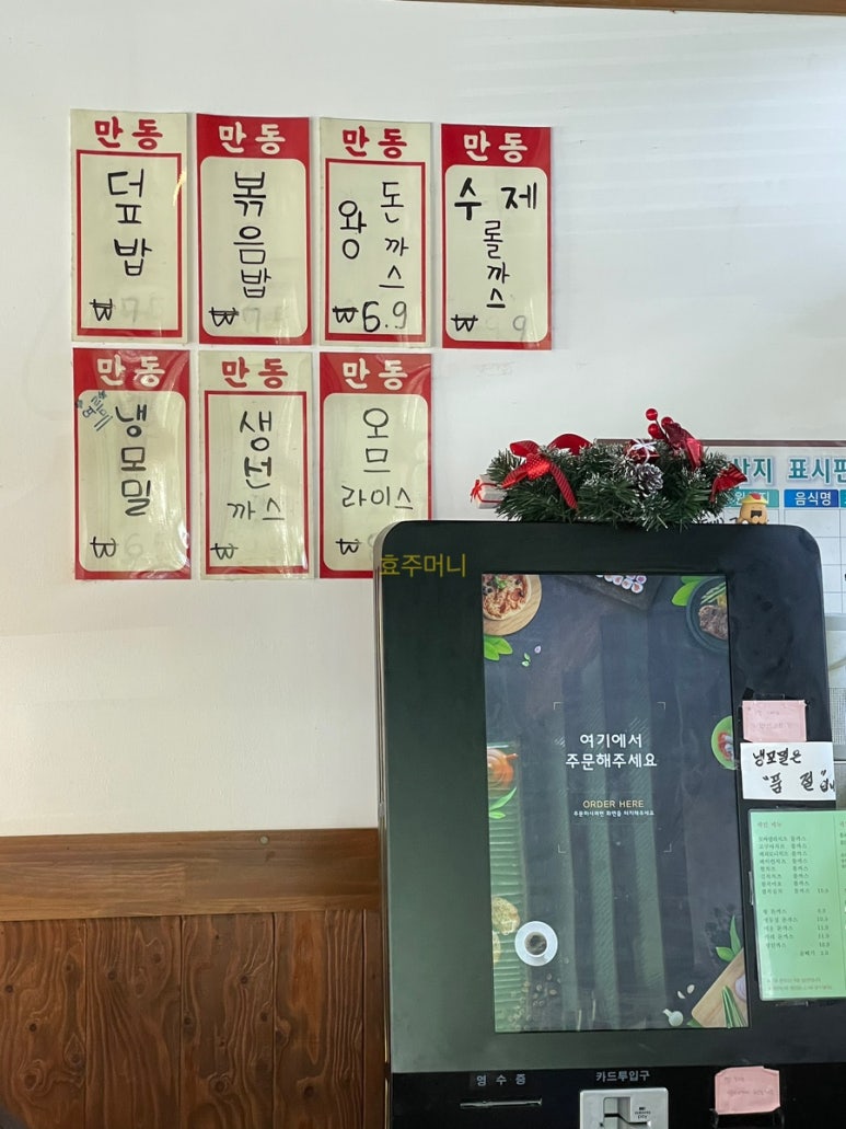 만동경양식 이미지