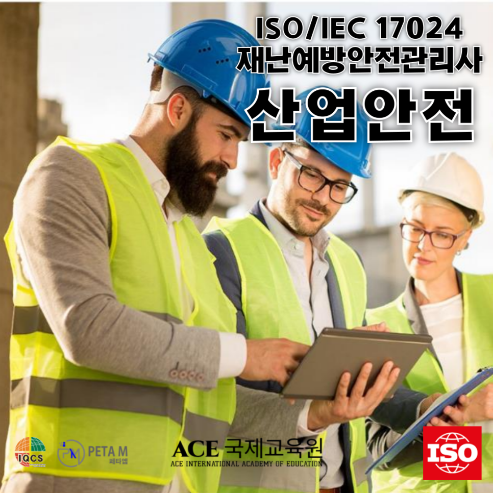 에이스국제교육원 이미지