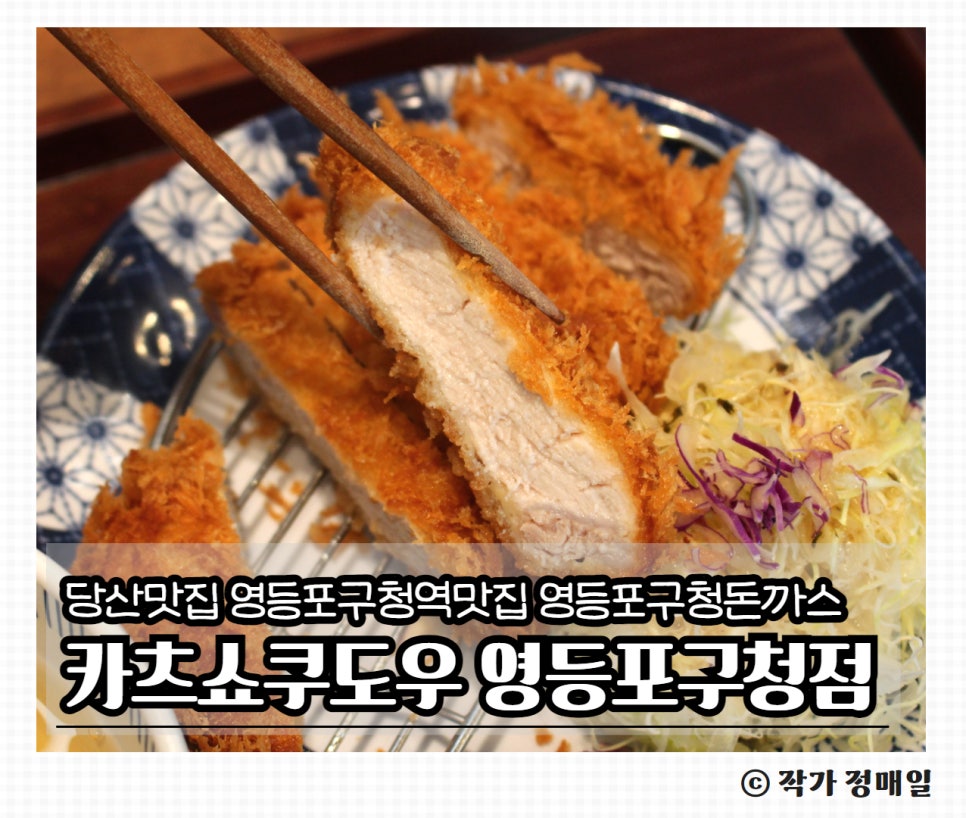 카츠쇼쿠도우 이미지