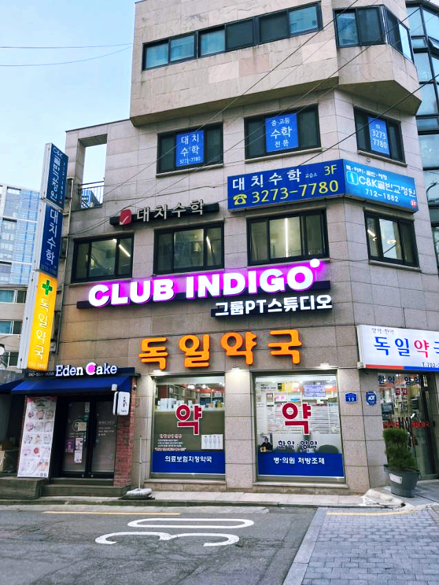 클럽인디고 이미지