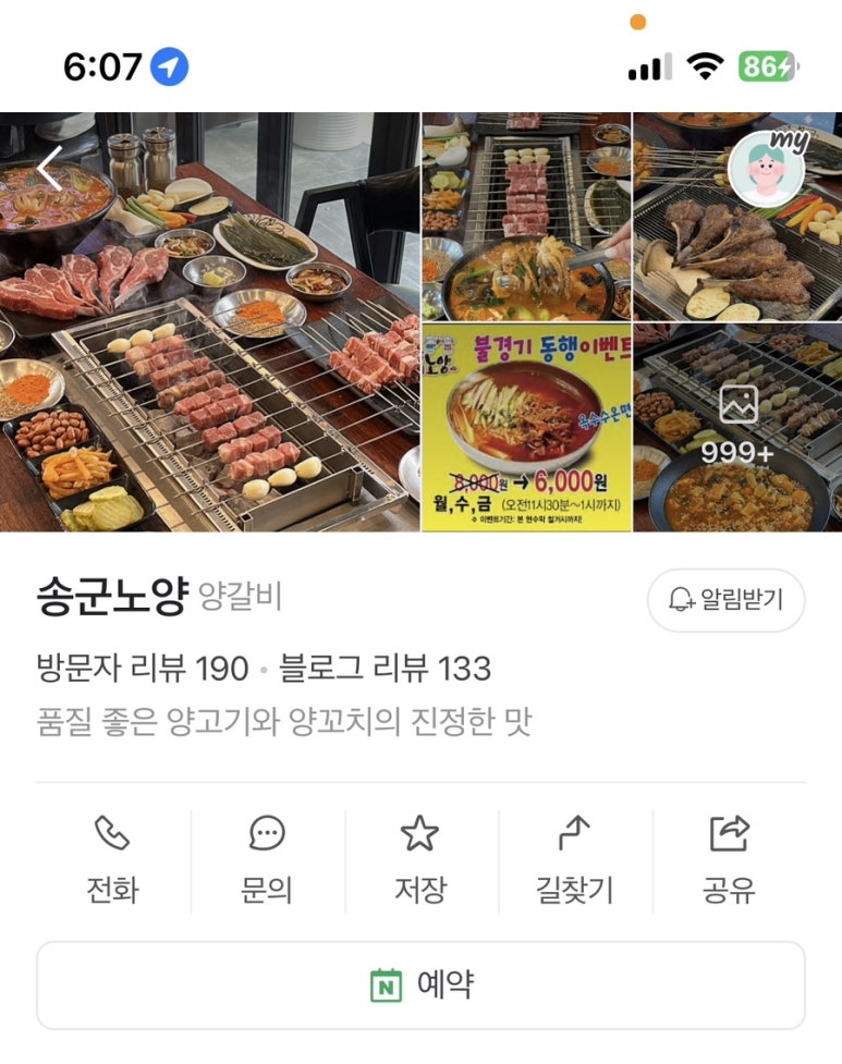 송군노양 이미지