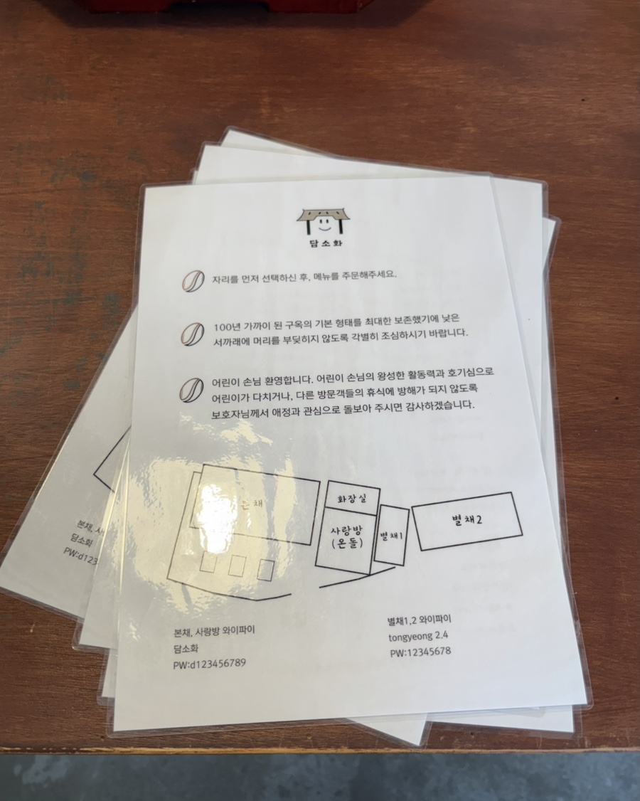 담소화 이미지